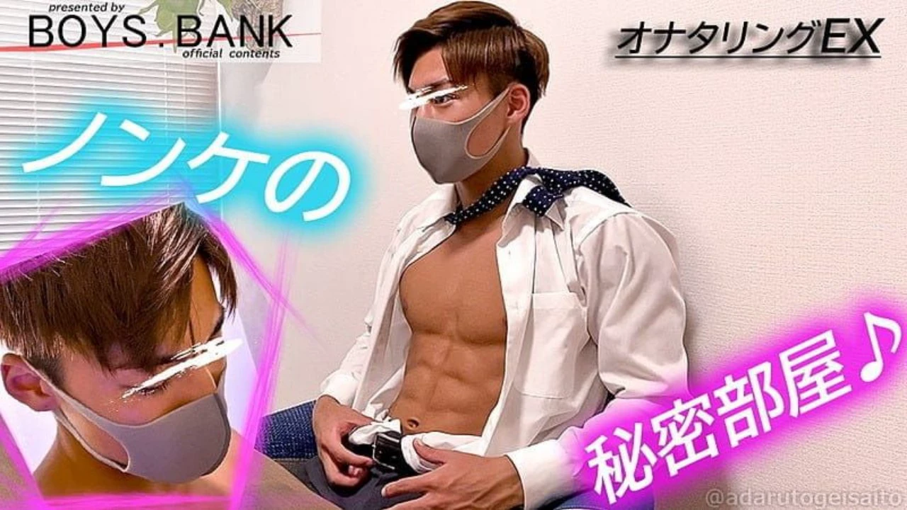 超絶イケメンの筋肉アスリート☆ハルト君が本能剥き出しの淫乱セックス!!