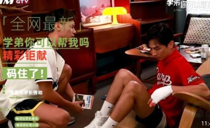 《学弟你可以帮我吗》学弟与学长情劫