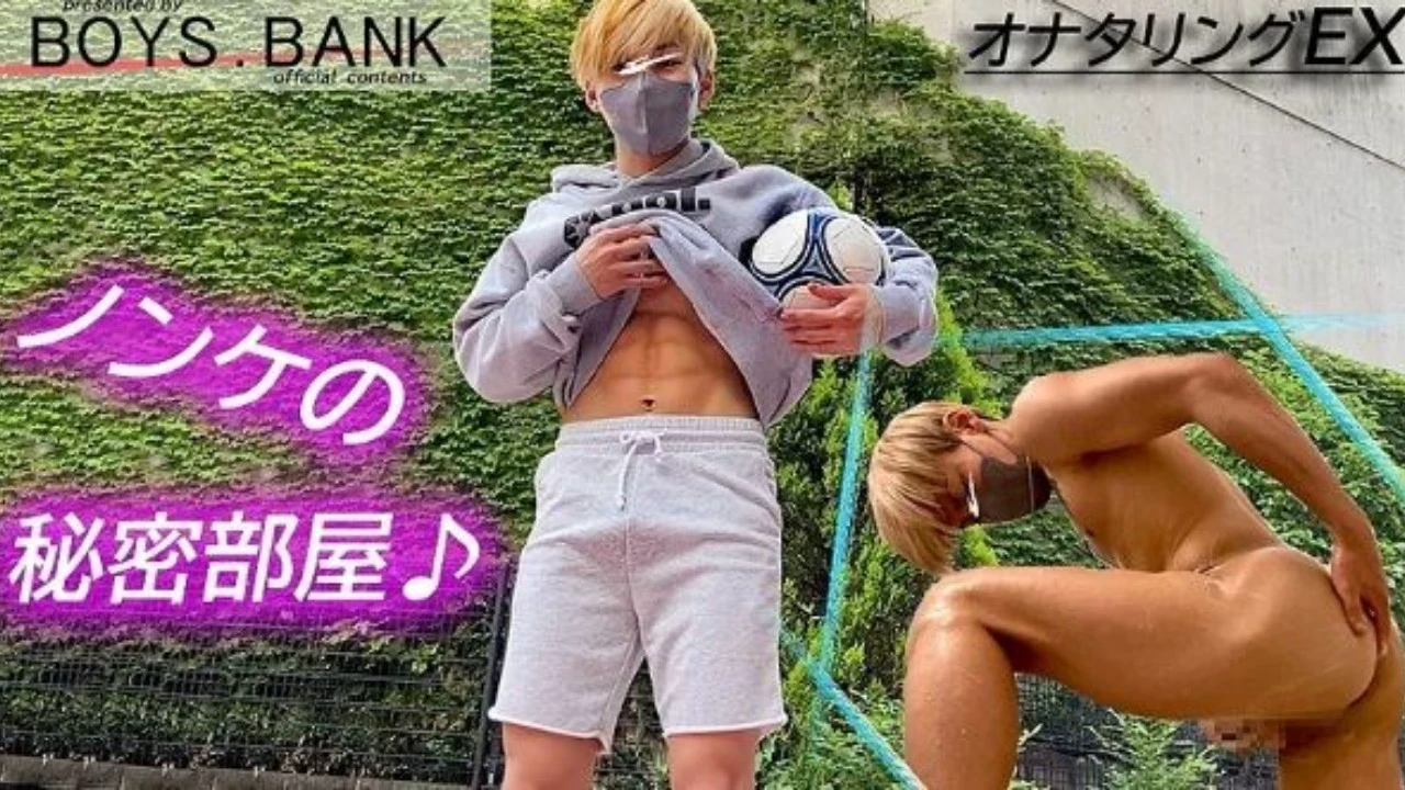 頭超えの大発射!!リフティングNo.1筋肉サッカー部がアナルバイブで大騒ぎ〜♪