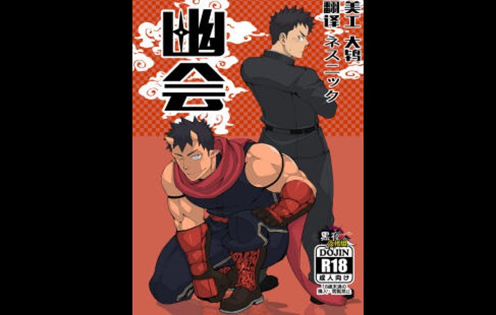  Shinobi Ai  幽会 