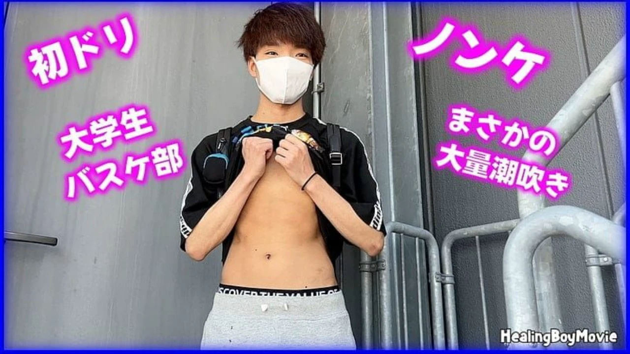 スーパーかわいい系の男子が大量潮吹き！男に攻められ感じまくる！