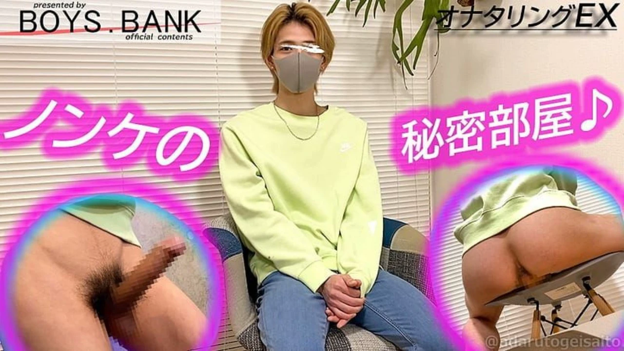 クールビューティなデカチン美容専門生が最後は乱れまくりで感じまくる!!